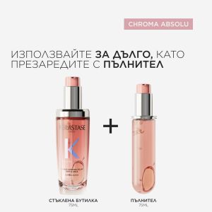 Олио за предпазване на цвета и блясък на боядисаната коса с възстановяващо действие Kerastase Chroma Éclat Radiance Hair Oil 75ml
