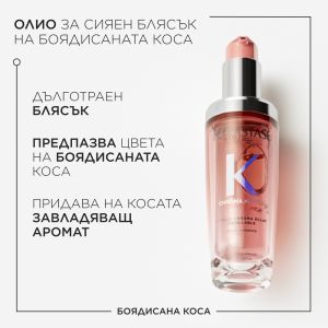 Олио за предпазване на цвета и блясък на боядисаната коса с възстановяващо действие Kerastase Chroma Éclat Radiance Hair Oil 75ml