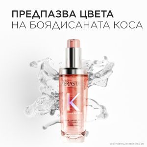 Олио за предпазване на цвета и блясък на боядисаната коса с възстановяващо действие Kerastase Chroma Éclat Radiance Hair Oil 75ml