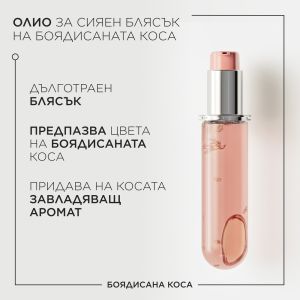 Пълнител за олио за предпазване на цвета и блясък на боядисаната коса с възстановяващо действие Kerastase Chroma Chroma Éclat Radiance Hair Oil Refill 75ml