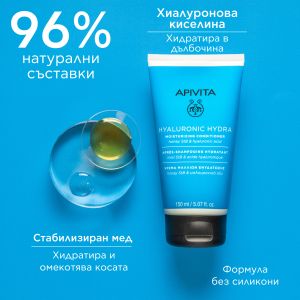 Интензивно хидратиращ балсам Apivita Moisturizing Conditioner 150ml