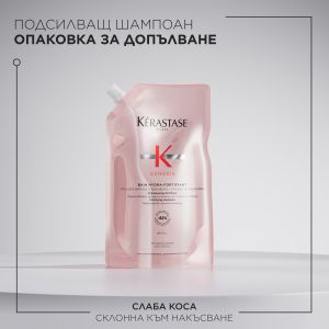 Шампоан пълнител против косопад за тънка коса и мазни корени Kerastase Genesis Bain Hydra-Fortifiant Shampoo Refill 500ml