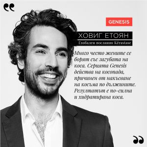 Шампоан пълнител против косопад за тънка коса и мазни корени Kerastase Genesis Bain Hydra-Fortifiant Shampoo Refill 500ml