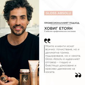 Гланциращ шампоан за гладка и сияйна коса Kerastase Gloss Absolu Bain Hydra-Glaze Shampoo 500ml