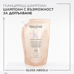 Пълнител за шампоан за гладка и сияйна коса Kerastase Gloss Absolu Bain Hydra-Glaze Shampoo Refill 500ml