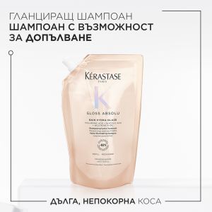 Пълнител за шампоан за гладка и сияйна коса Kerastase Gloss Absolu Bain Hydra-Glaze Shampoo Refill 500ml