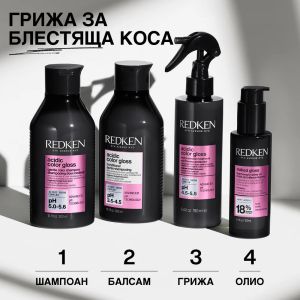 Олио за блясък с топлинна защита на косата Redken Naked Gloss Hair Oil for Shine and Color Vibrancy 100ml