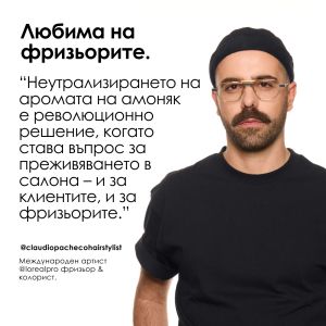 Дълготрайна амонячна боя за коса L'Oreal Professionnel Majirel 60ml