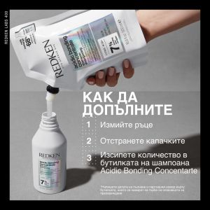Пълнител за шампоан за увредена коса REDKEN Acidic Bonding Concentrate Shampoo Refill Pouch 500ml