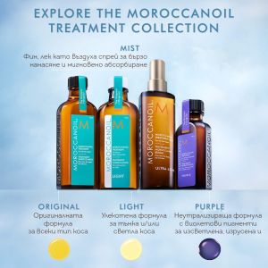 Спрей сухо масло за коса с арганово масло Moroccanoil Treatment Hair Oil Mist 100ml
