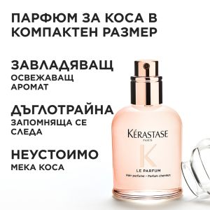 Луксозен парфюм за коса за копринена мекота и свежест Kerastase Gloss Absolu Le Parfum 30ml