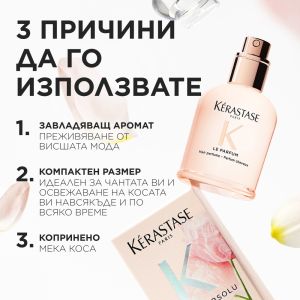 Луксозен парфюм за коса за копринена мекота и свежест Kerastase Gloss Absolu Le Parfum 30ml