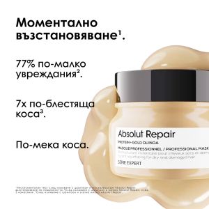 Възстановяваща грижа за увредена коса в лимитирана празнична кутия L'Oréal Professionnel Absolut Repair Kit 2025 Meteora