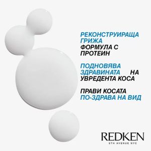 Възстановяваща грижа за силно увредена и стресирана коса REDKEN Extreme Kit 2025