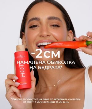Стягащ и загряващ серум за изгаряне на мазнини Cocosolis Hot+ Fat Burning Serum 100 ml