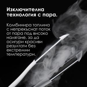 Лимитирано издание преса за коса с пара LOreal Professionnel SteamPod 4 Meteora