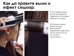 Лимитирано издание преса за коса с пара LOreal Professionnel SteamPod 4 Meteora