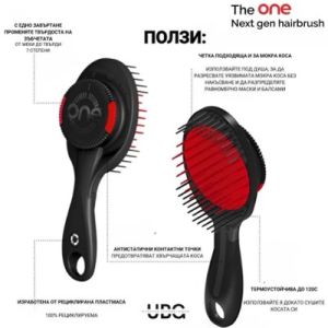 Мултифункционална четка с регулируема твърдост Onebrush