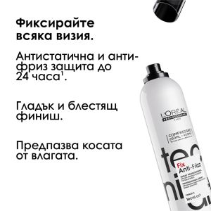 Спрей анти-фриз със средна фиксация Loreal Tecni Art Fix Anti-Frizz Spray 250ml