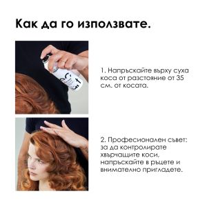 Спрей анти-фриз със средна фиксация Loreal Tecni Art Fix Anti-Frizz Spray 250ml