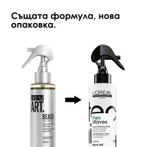 Хидратиращ спрей за ефект „плажни вълни” с глицерин Loreal Professionel Tecni Art Flex Waves 150 мл.