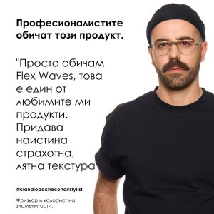 Хидратиращ спрей за ефект „плажни вълни” с глицерин Loreal Professionel Tecni Art Flex Waves 150 мл.