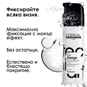 Спрей за локално оформяне на прическата със силна фиксация L'Oreal Professionnel Tecni Art Fix Design 200ml