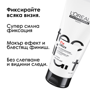 Гел със супер-силна фиксация и UV филтър Loreal Tecni Art Fix Max 200ml