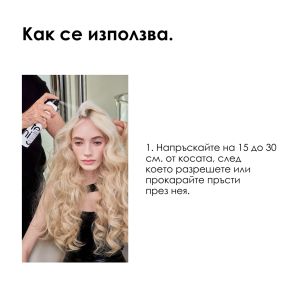 Невидим сух шампоан без алкохол Loreal Professionnel Tecni Art Volume Refresh 200 ml