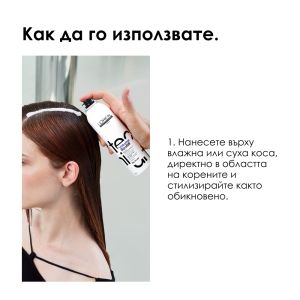 Спрей-пяна за обем в корените със средна фиксация Loreal Tecni Art Volume Volume Rootlift Mousse 250ml