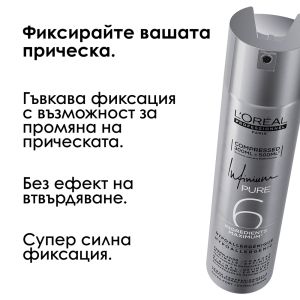 Професионален хипоалергенен лак за коса със супер силна фиксация L'Oréal Professionnel Infinium Pure Extra - Strong 300 мл