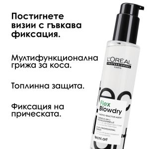Термозащитен крем за изсушаване Loreal Professionnel Blowdry Fluidfier 150ml