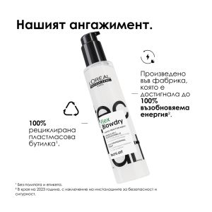 Термозащитен крем за изсушаване Loreal Professionnel Blowdry Fluidfier 150ml