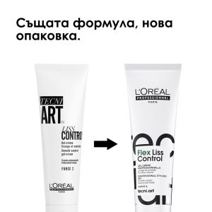 Изглаждащ крем за лека фиксация и много блясък с UV филтър  Loreal Professionel Tecni Art Flex Liss Control 150 мл.