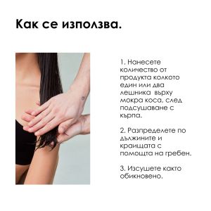Изглаждащ крем за лека фиксация и много блясък с UV филтър  Loreal Professionel Tecni Art Flex Liss Control 150 мл.
