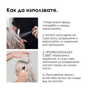 Спрей-пудра за обем и плътност със средна фиксация Loreal Tecni Art Savage Panage Pure 250ml