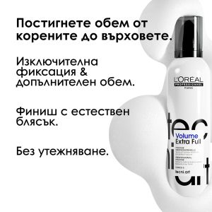 Пяна за супер обем и силна фиксация Loreal Tecni Art Full Volume Extra Mousse 250ml