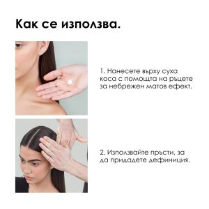 Матираща крем-паста за ремоделиране на прически със средна фиксация L'Oreal Professionnel Tecni Art Flex Depolish 100ml