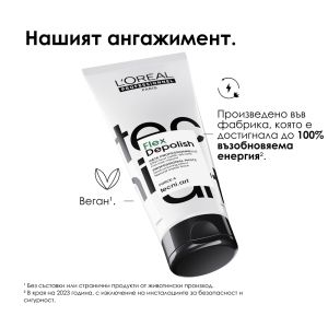 Матираща крем-паста за ремоделиране на прически със средна фиксация L'Oreal Professionnel Tecni Art Flex Depolish 100ml