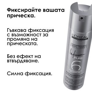 Професионален хипоалергенен лак за коса със силна фиксация Loreal Professionnel Infinium Pure Strong 300ml