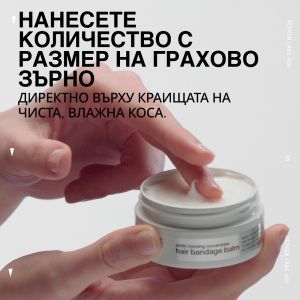Крем без отмиване за увредена коса Redken Acidic Bonding Concentrate Hair Bandage Balm 75ml