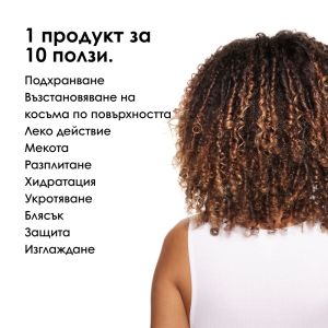 Мултифункционално олио за коса 10 в 1 Loreal Professionnel Absolut Repair Gold Oil 30ml