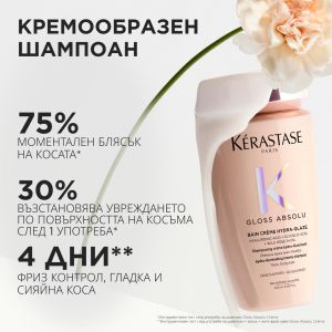 Гланциращ крем шампоан за плътна непокорна коса Kerastase Gloss Absolu Bain Creme Hydra-Glaze Shampoo 250ml