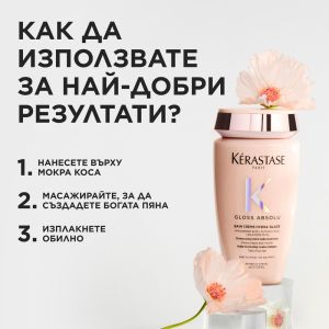 Гланциращ крем шампоан за плътна непокорна коса Kerastase Gloss Absolu Bain Creme Hydra-Glaze Shampoo 250ml