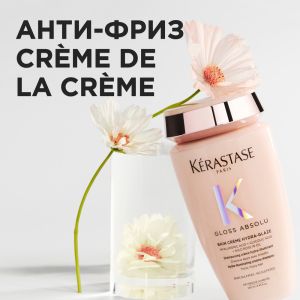 Гланциращ крем шампоан за плътна непокорна коса Kerastase Gloss Absolu Bain Creme Hydra-Glaze Shampoo 250ml