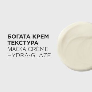 Гланцираща маска за плътна непокорна коса Kerastase Gloss Absolu Masque Creme Hydra-Glaze 200ml