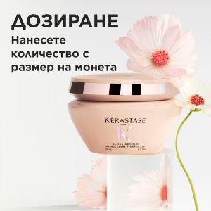 Гланцираща маска за плътна непокорна коса Kerastase Gloss Absolu Masque Creme Hydra-Glaze 200ml