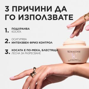 Гланцираща маска за плътна непокорна коса Kerastase Gloss Absolu Masque Creme Hydra-Glaze 200ml