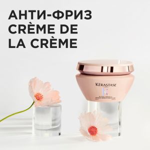 Гланцираща маска за плътна непокорна коса Kerastase Gloss Absolu Masque Creme Hydra-Glaze 200ml