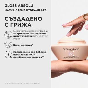 Гланцираща маска за плътна непокорна коса Kerastase Gloss Absolu Masque Creme Hydra-Glaze 200ml
